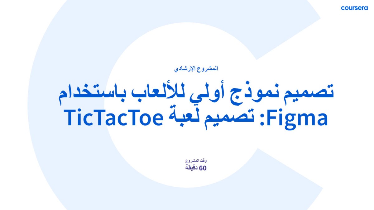 Tic-Tac-Toe Game with&nbsp;Figma